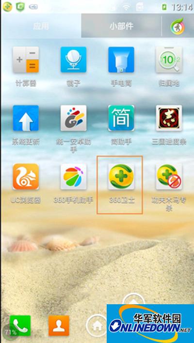 360手机卫士手机防盗设置 