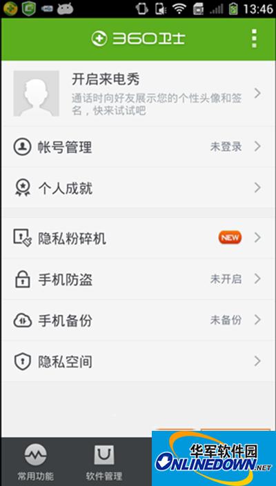 360手机卫士手机防盗设置 360手机卫士手机防盗技巧