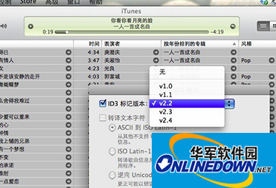 解决itunes乱码小技巧