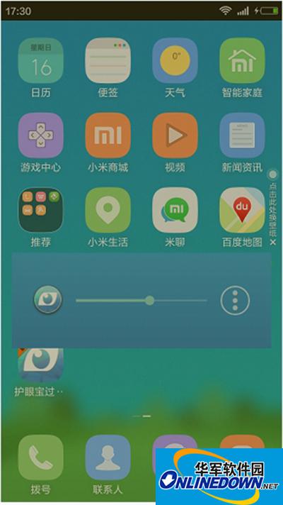 护眼宝使用方法