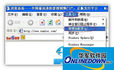 迅雷8下载提示未安装迅雷