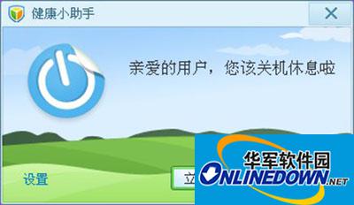 腾讯电脑管家怎么定时关机