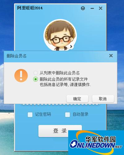 阿里旺旺 阿里旺旺