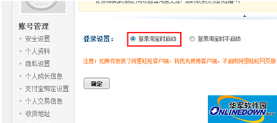 阿里旺旺 阿里旺旺