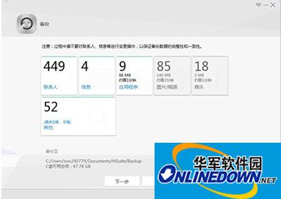 华为手机助手 华为手机助手