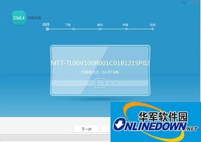华为手机助手 华为手机助手