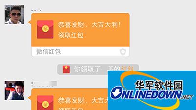 微信红包