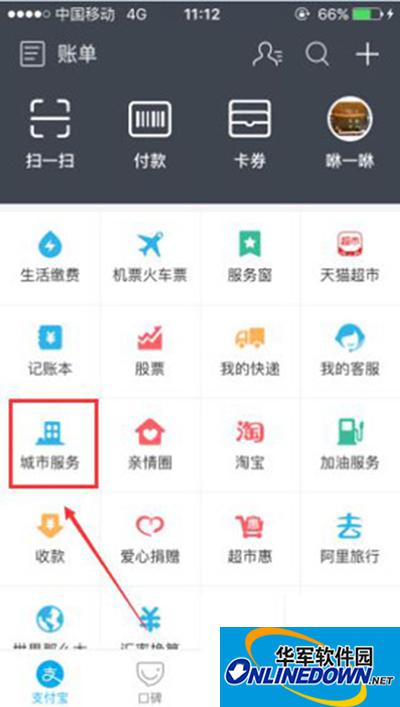 支付宝 支付宝