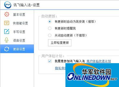 讯飞输入法 讯飞输入法