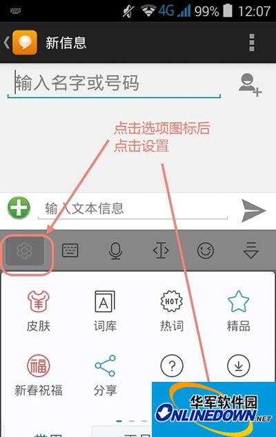 讯飞输入法 讯飞输入法