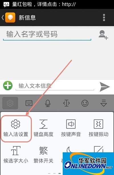 讯飞输入法 讯飞输入法