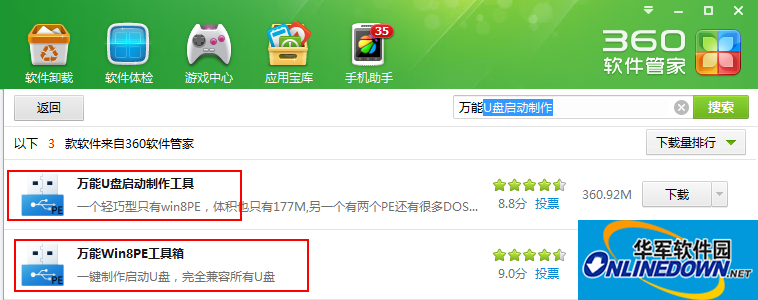 360系统急救箱使用方法