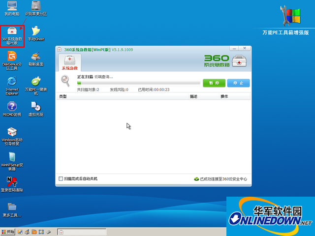 360系统急救箱使用方法