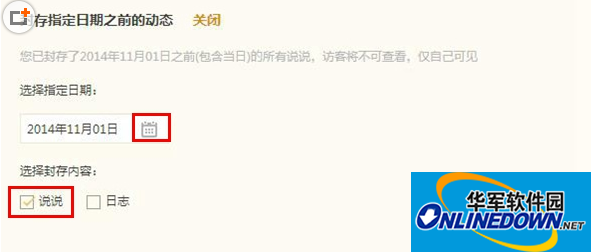 qq空间说说怎么隐藏?一键隐藏空间说说教程