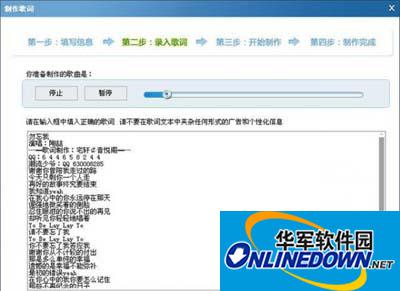 图4试听歌曲，修正歌词