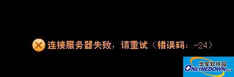 迅雷连接服务器失败的解决方法