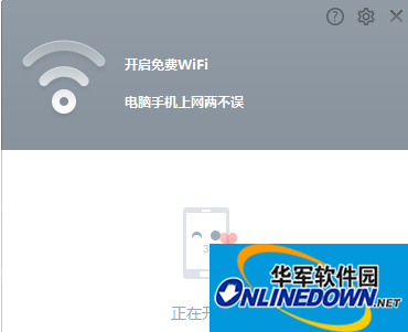 开启免费wifi