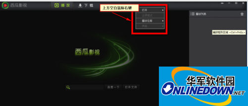 西瓜影音三个设置项