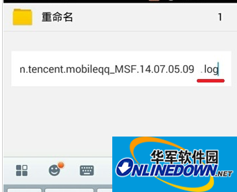 QQ聊天记录文件夹