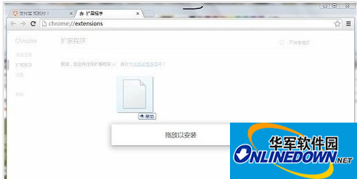 Chrome扩展程序