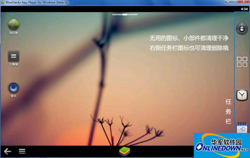 蓝手指安卓模拟器