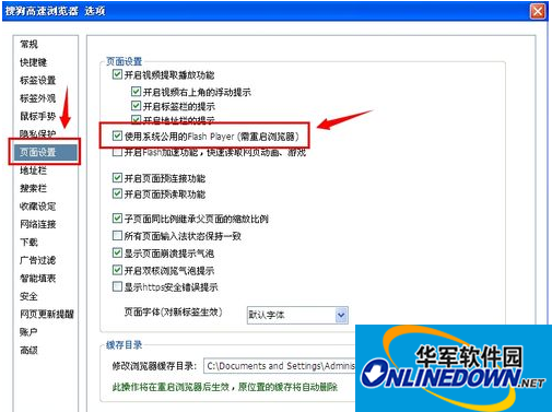 搜狗高速浏览器