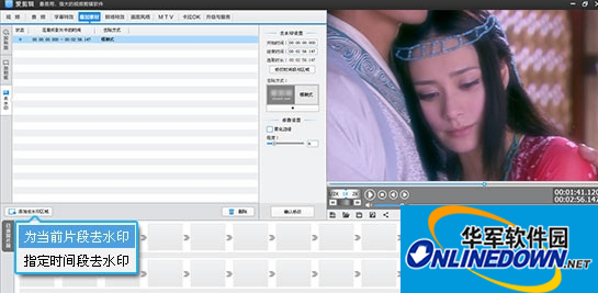 图1：给视频去水印