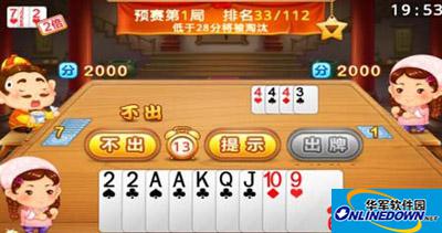 微信斗地主游戏