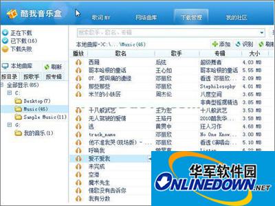 快速扫描本地保存的所有音乐文件
