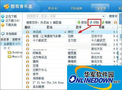 &ldquo;音乐指纹&rdquo;智能纠正混乱音乐信息