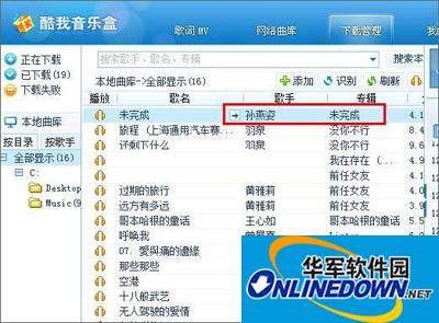 智能识别&rdquo;功能成功混乱的音乐信息