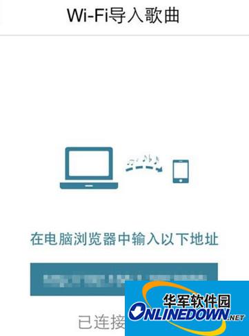 天天动听WiFi导入歌曲