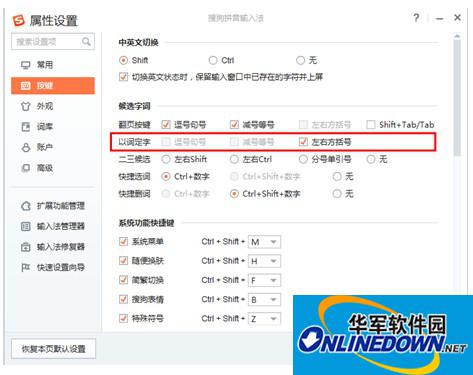 ”以词定字“功能