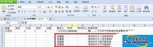 添加要导入的短信