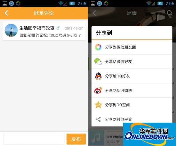 评论和分享