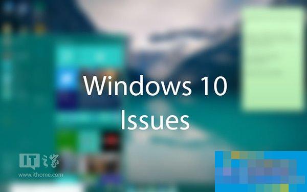 IT之家学院：巧用Win10错误报告查找问题解决方案