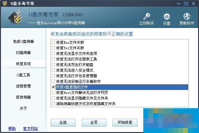 解决U盘文件夹无法打开的小妙招