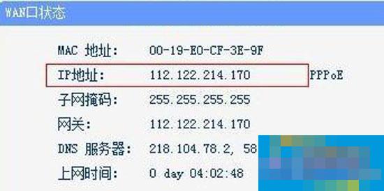 查询ip地址小妙招这些你知道吗