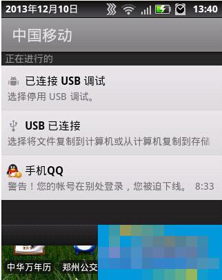 安卓手机当U盘使用的图文教程