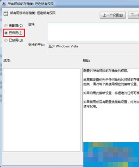 局域网下禁用U盘的终极策略