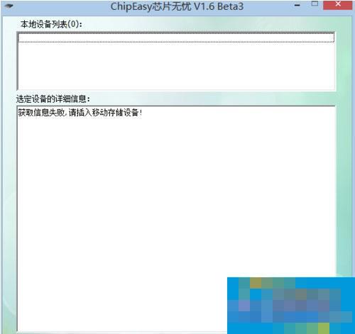轻松获取U盘主控芯片型号的方法 