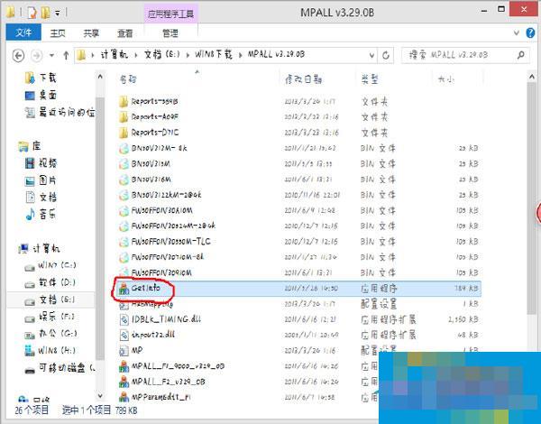  如何删除U盘内已安装的PE系统