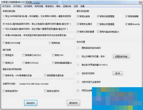 让个人电脑只识别一个或多个U盘的妙招