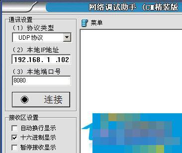 Win7 64位系统没有超级终端软件怎么办?