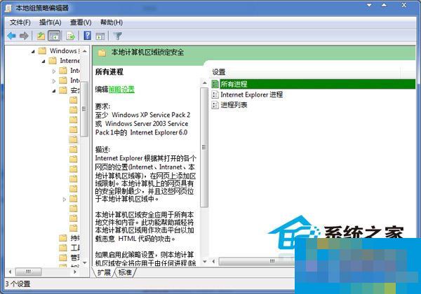  Win7播放动画文件显示&ldquo;SWF文件错误&rdquo;如何解决?