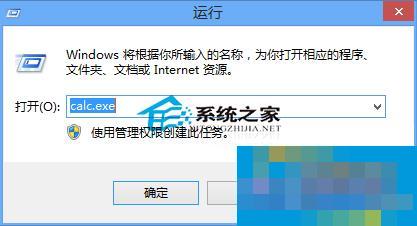  Win10如何打开计算器？Win10计算器路径在哪
