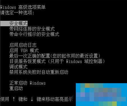 WinXP高级启动选项功能介绍