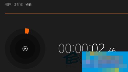 Win10如何使用秒表?Win10秒表打开方法