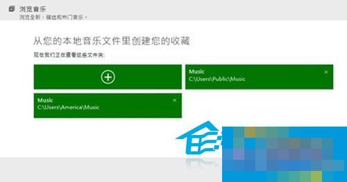 Win10如何使用Xbox Music