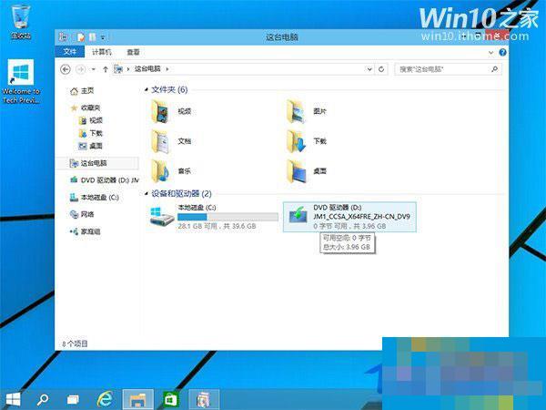 Windows10系统.NET Framework 3.5离线安装方法